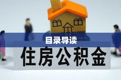朴子目录导读